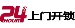 林州开锁公司